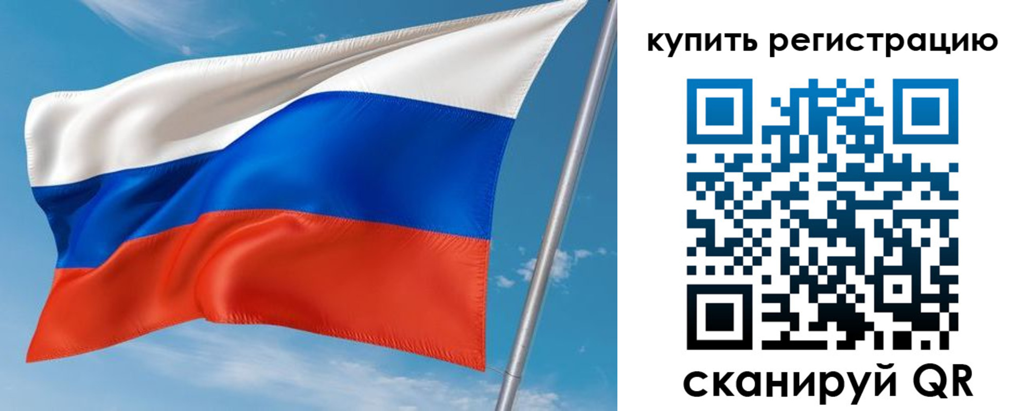 временная прописка в Алейске