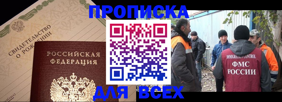 регистрация в Алейске